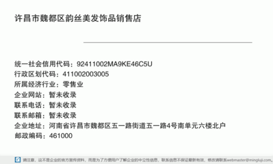 許昌市魏都區(qū)韻絲美發(fā)飾品銷售店 專注專業(yè)，妝點秀發(fā)魅力